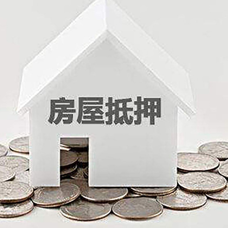 德化重庆办理房产抵押贷款需要两个人签字吗