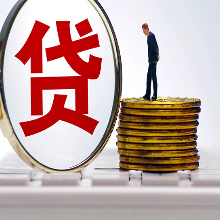 德化房产抵押贷款有哪些方式?